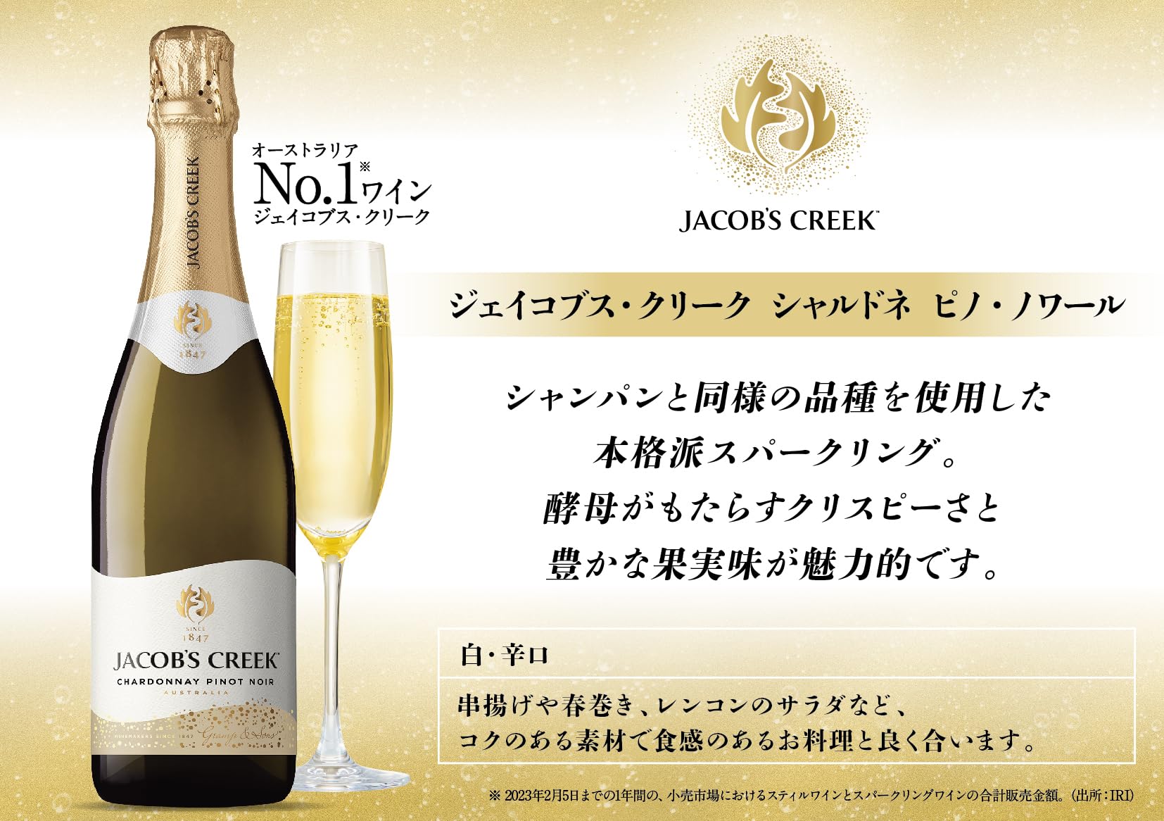 Amazon.co.jp: Jacobs Creek Chardonnay Pinot Noir January